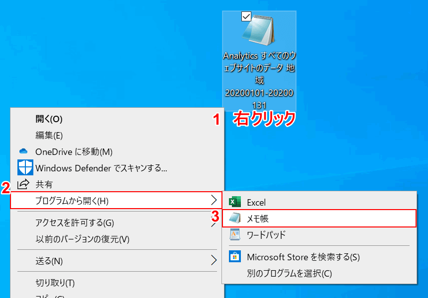 Csvファイルをエクセルに変換する方法 Utf 8と文字化けも Office Hack