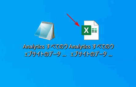 エクセルファイルに変換される