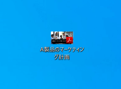 PDFの用意