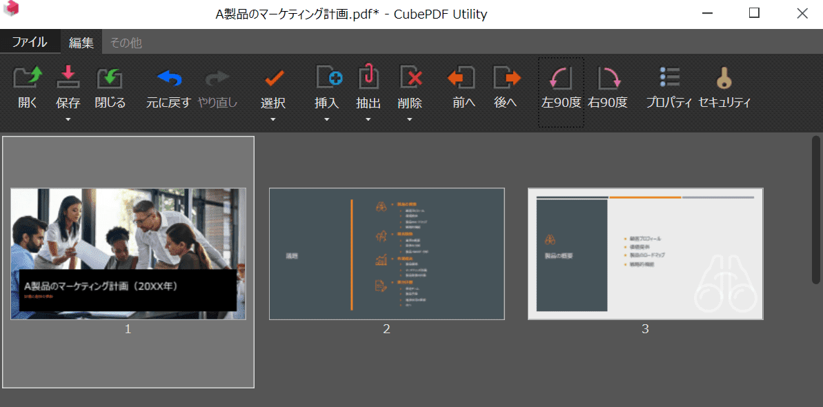 元に戻る