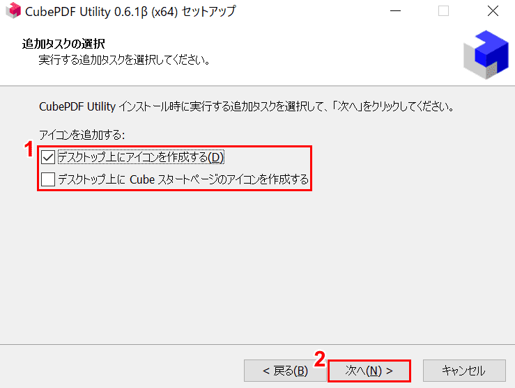 デスクトップに保存