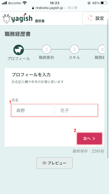 curriculum-vitae yagish 名前