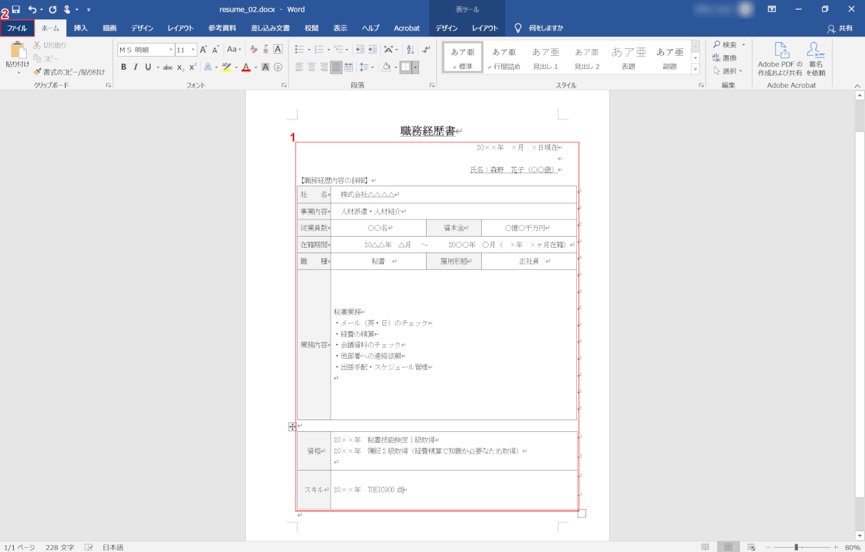 内容を入力する