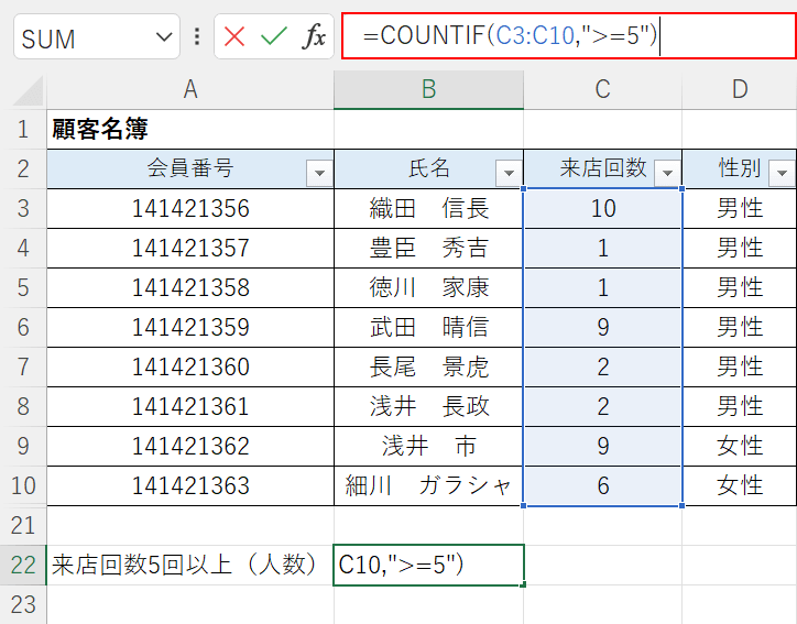 エクセルで作った顧客管理の無料テンプレート Office Hack