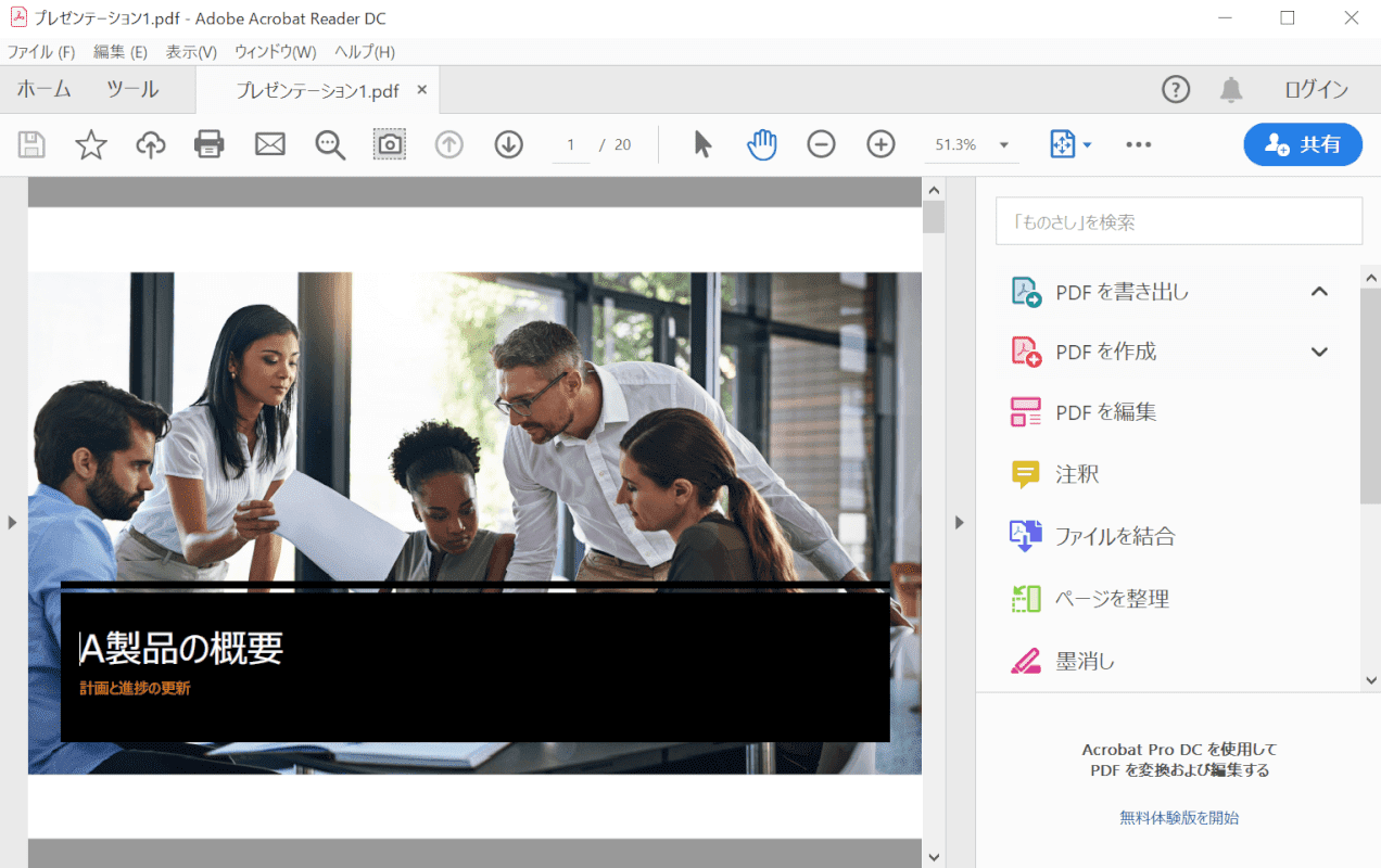 PowerPoint