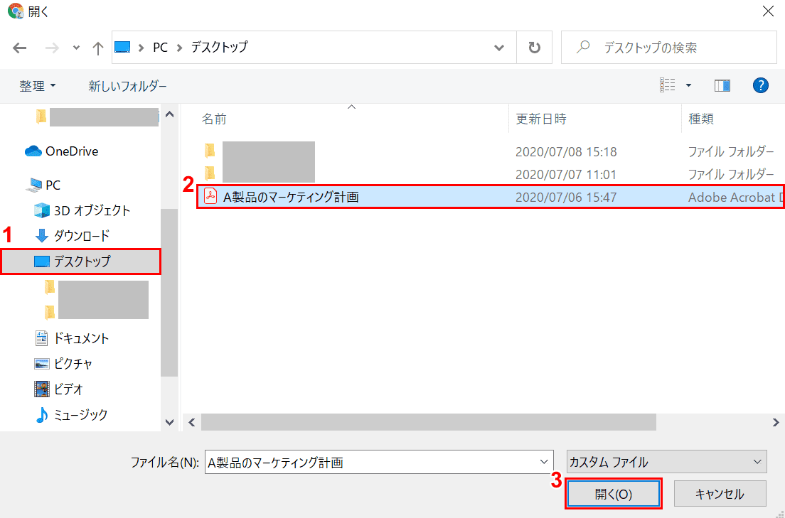 ファイルを開く