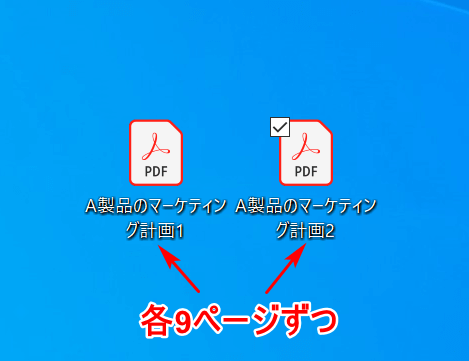 各9ページずつ