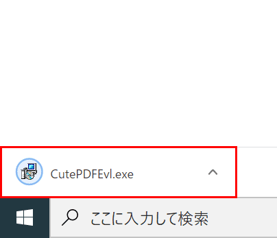 インストーラーの選択
