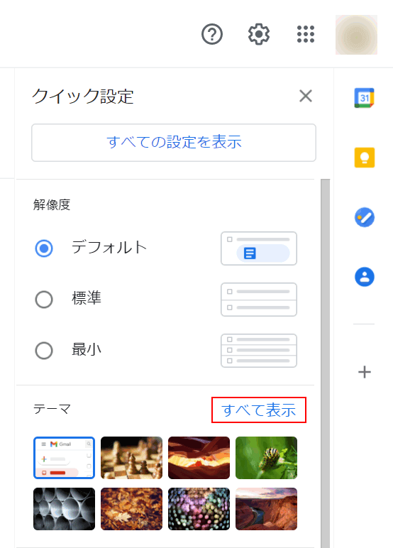 テーマをすべて表示する