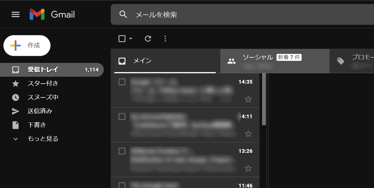 ダークモードになる