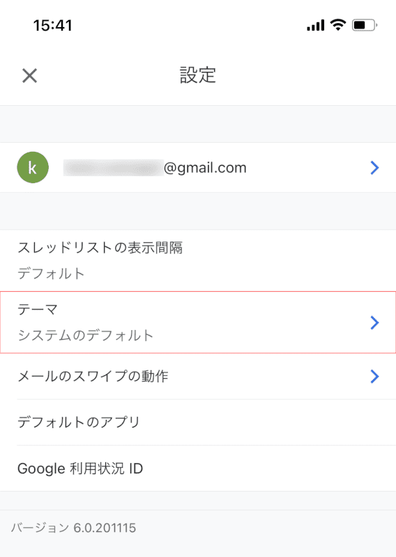 テーマを選択