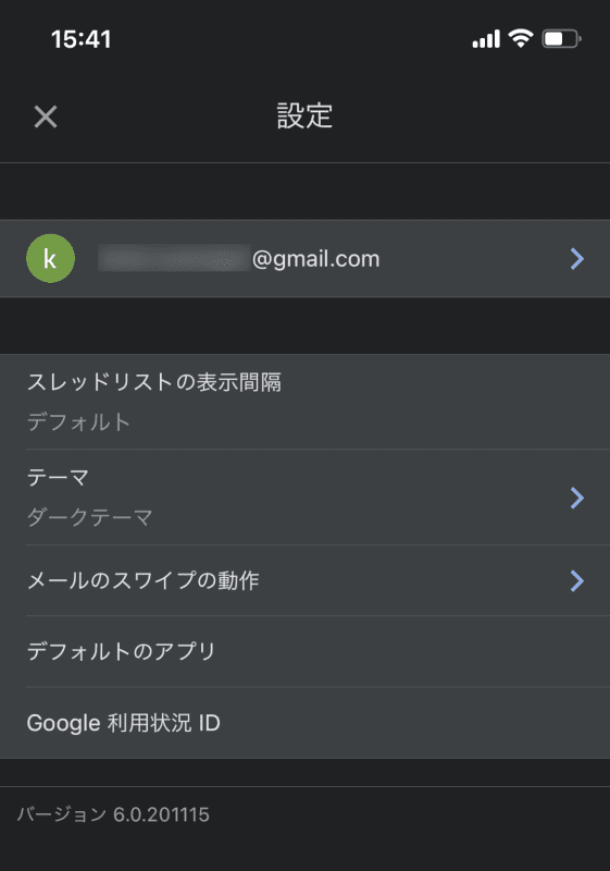 ダークモードに
