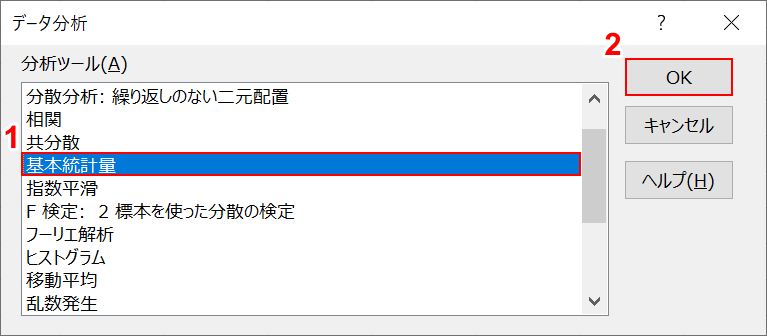 基本統計量