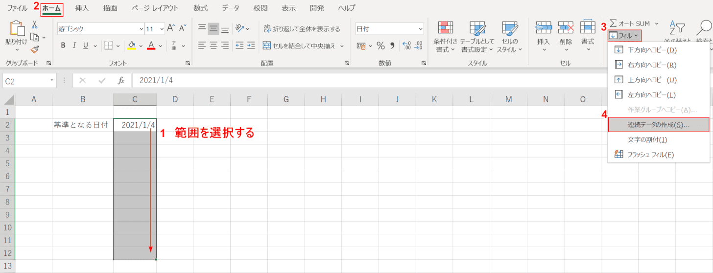 連続データの作成