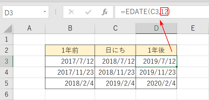 1年後の計算