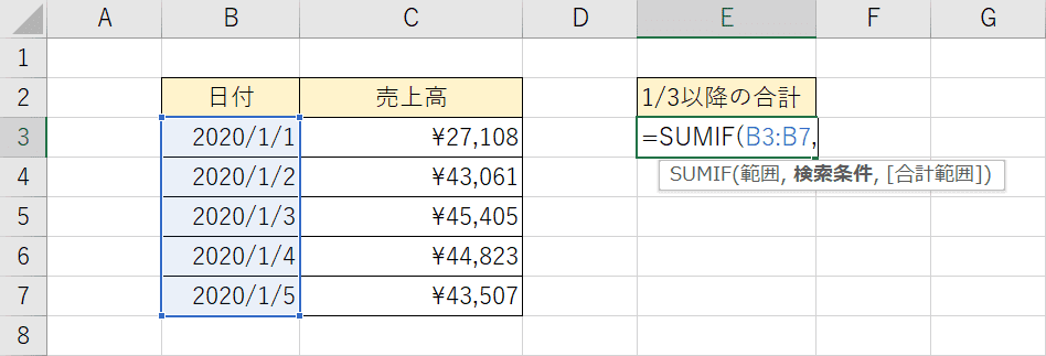 範囲を指定