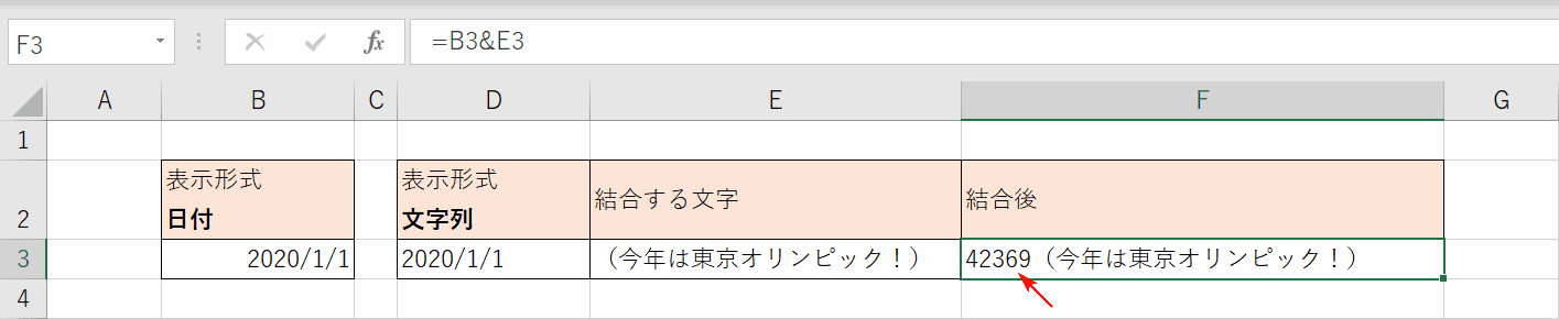 Excelで日付を文字列に変換する方法 Office Hack