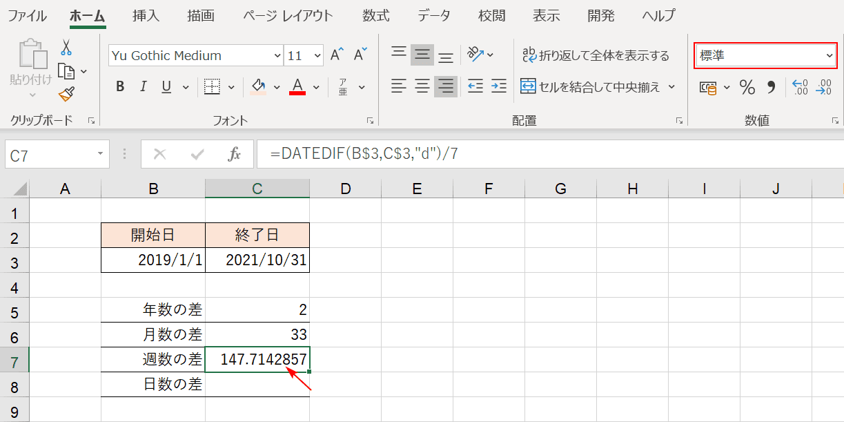 週数の差の結果
