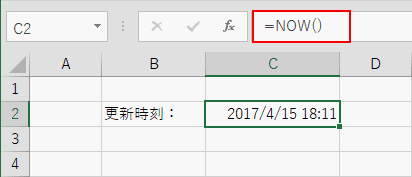 選択したセルに「=NOW()」と入力