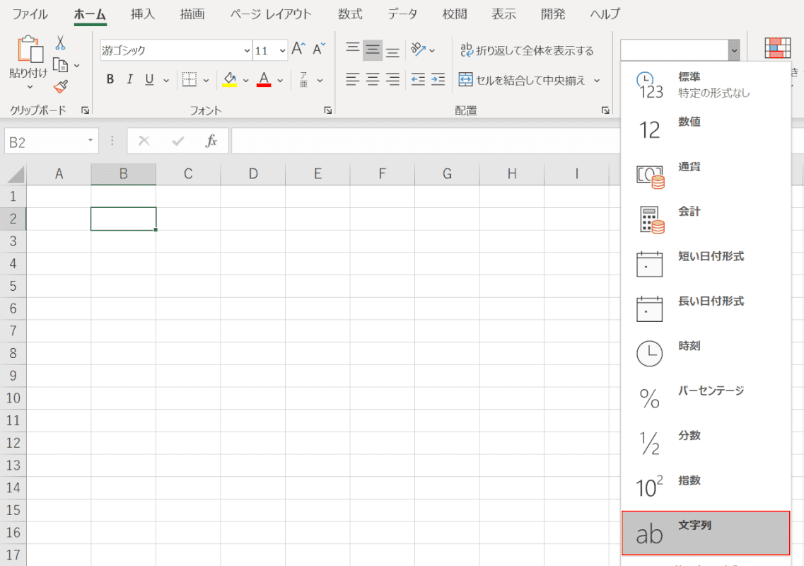 文字列を選択
