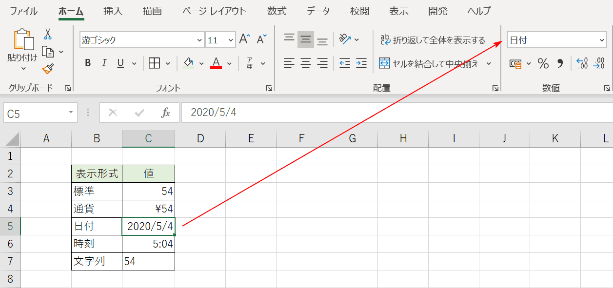 エクセルの日付を表示 変換 する方法と日付の様々な編集方法 Office Hack