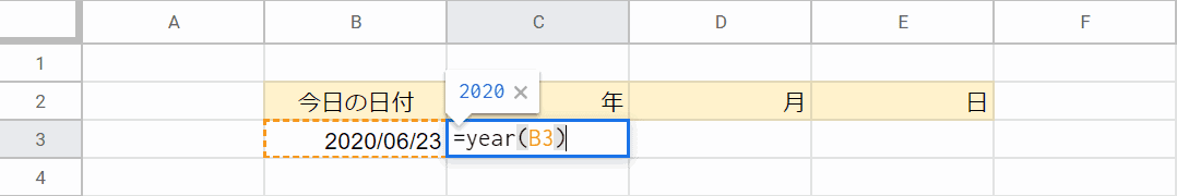 YEAR関数
