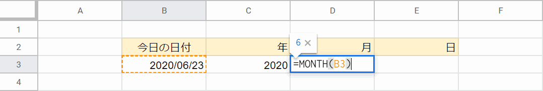 MONTH関数