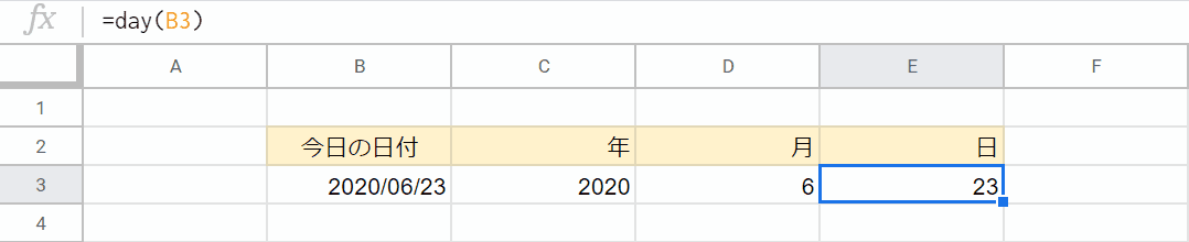 年月日の取得