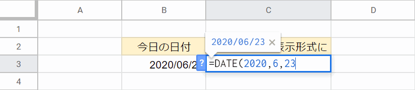 年月日の指定
