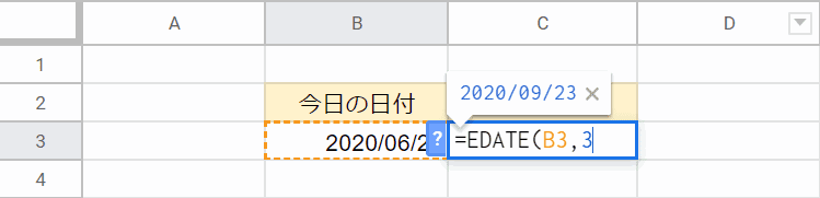 日付と月数の入力