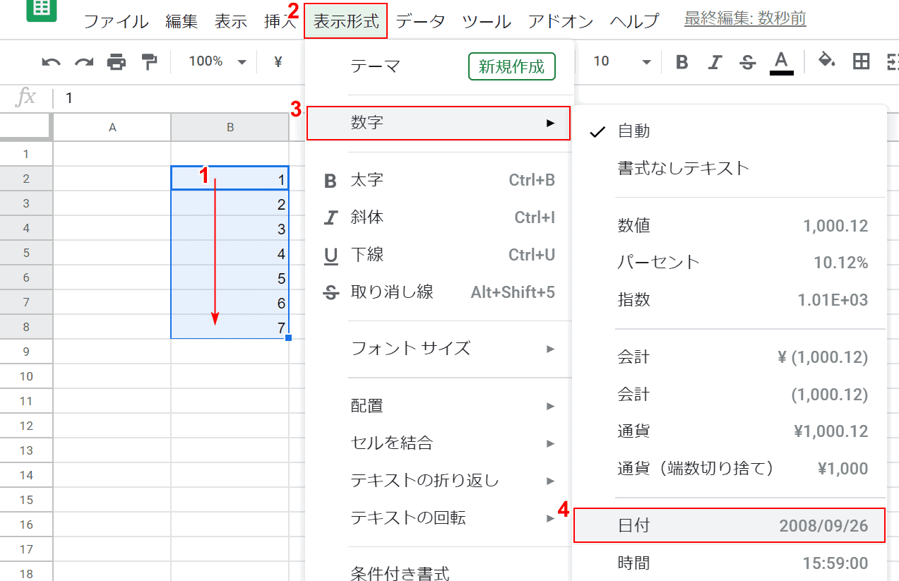 表示形式の変更