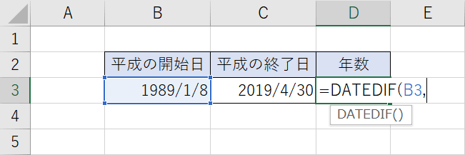 開始日の参照