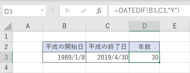 入力を確定