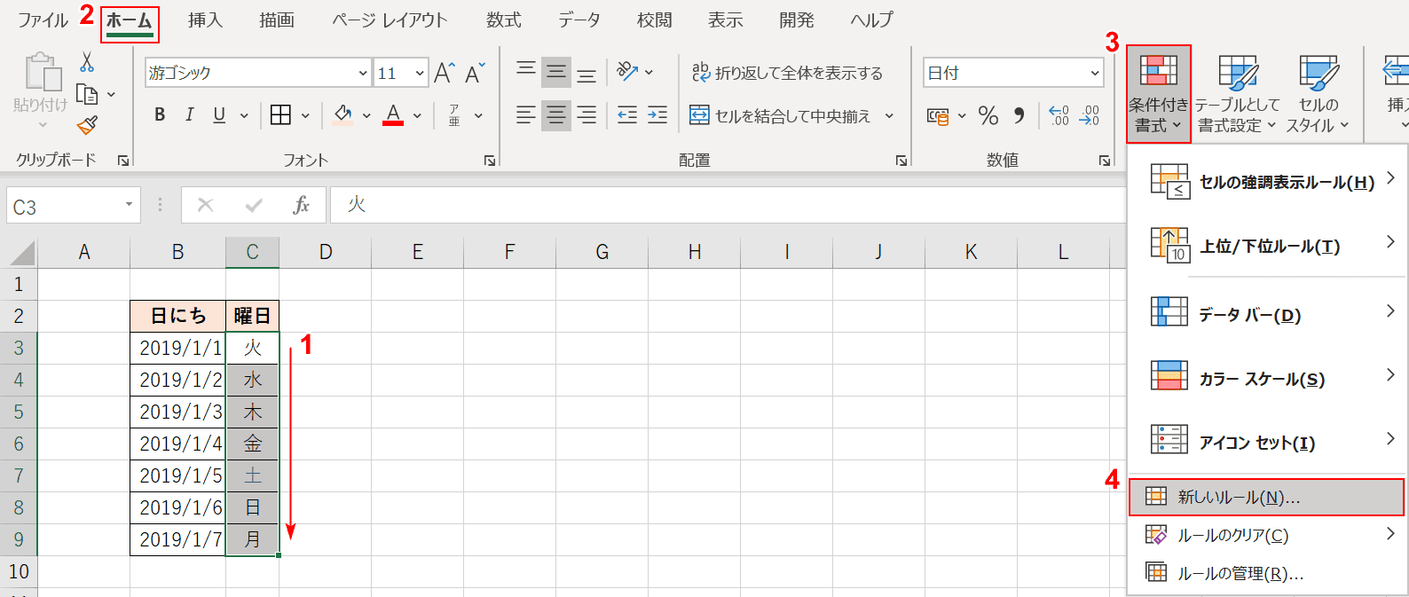 条件付き書式の新しいルールを選択