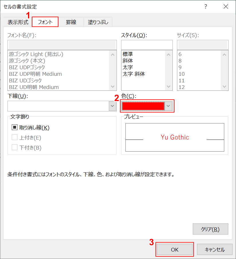 フォントを赤く