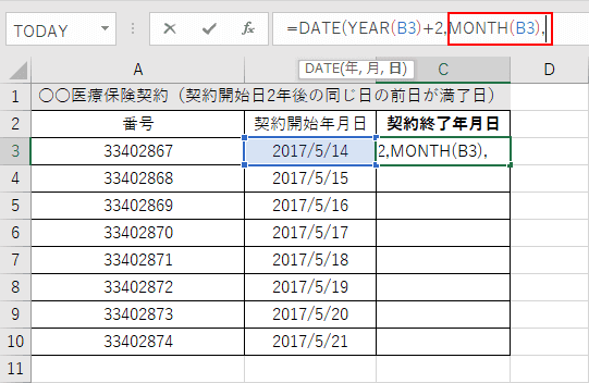 月の入力