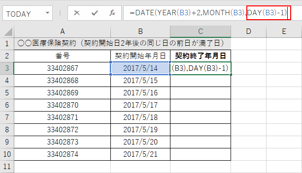日付-1の入力