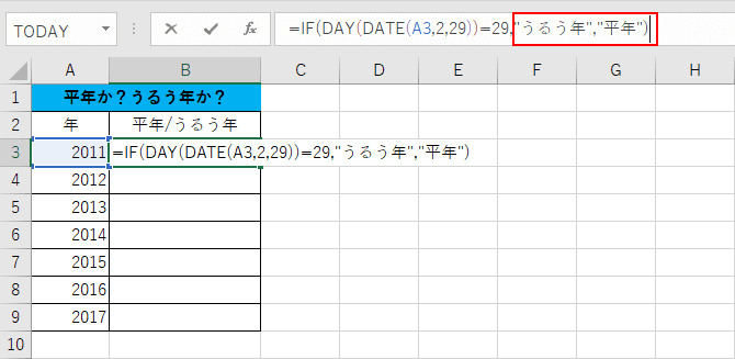 真の場合、偽の場合