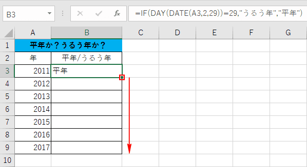 「平年」の算出