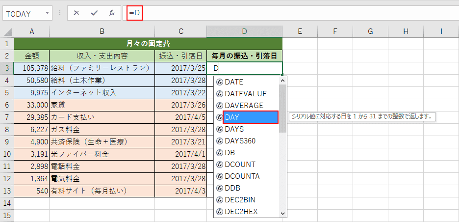 頭文字の入力