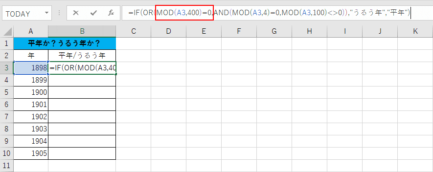 MOD関数