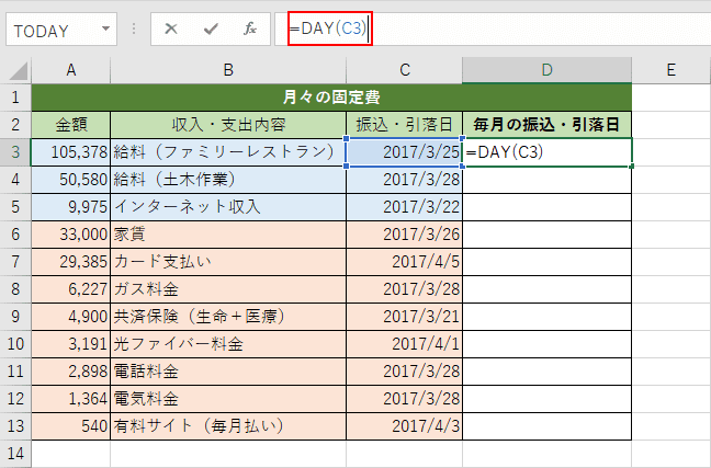 C3の引数の入力