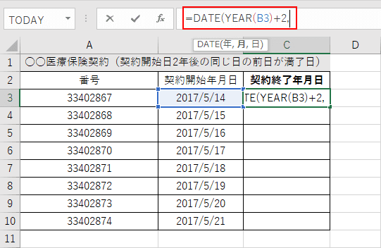 2年後の入力