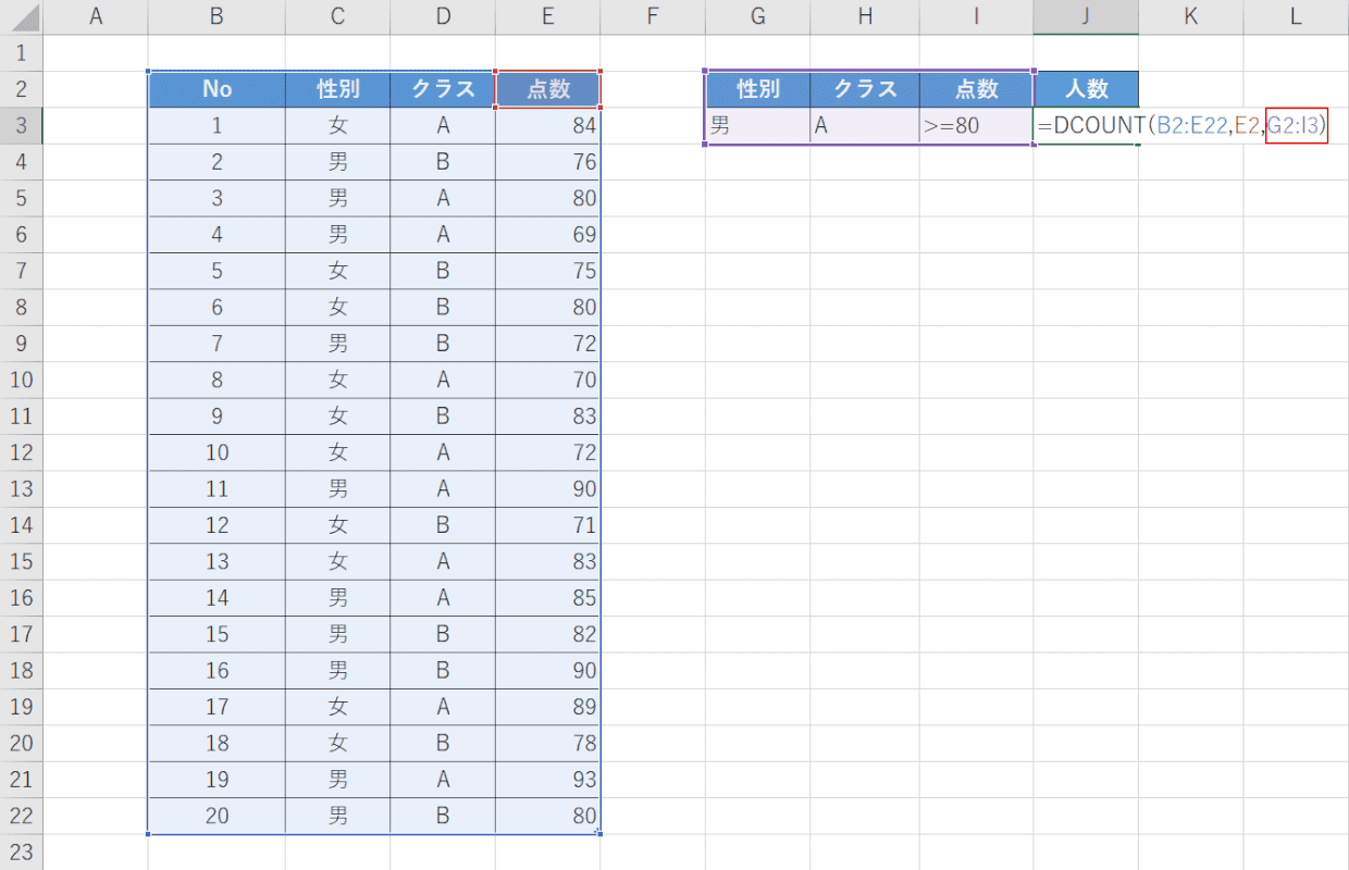 条件を設定する