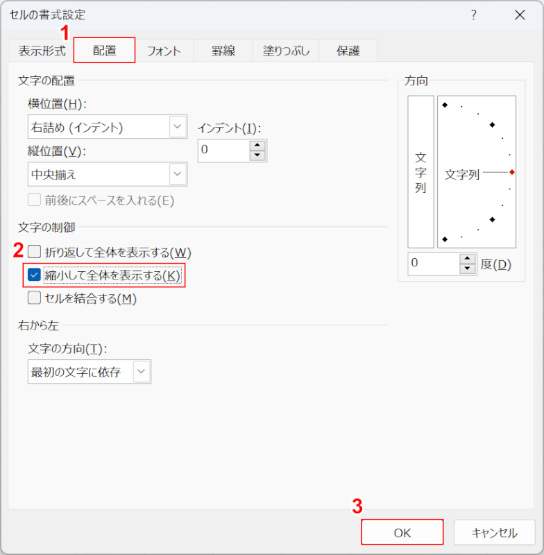 縮小して表示する