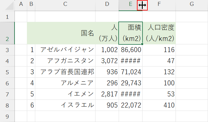 手動で調整する