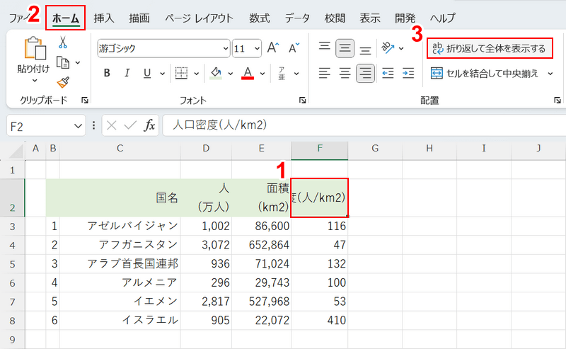 文字列を折り返す