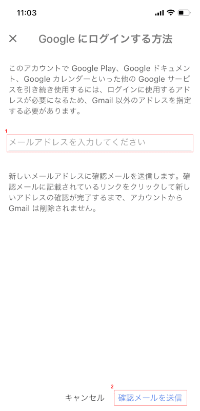 他のメールアドレスを入力