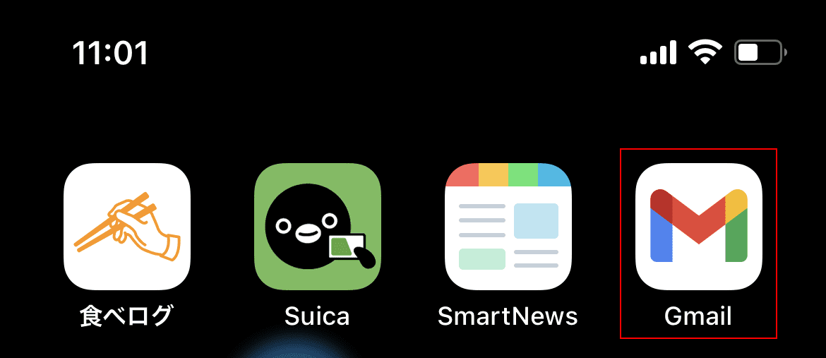 Gmailアプリの選択