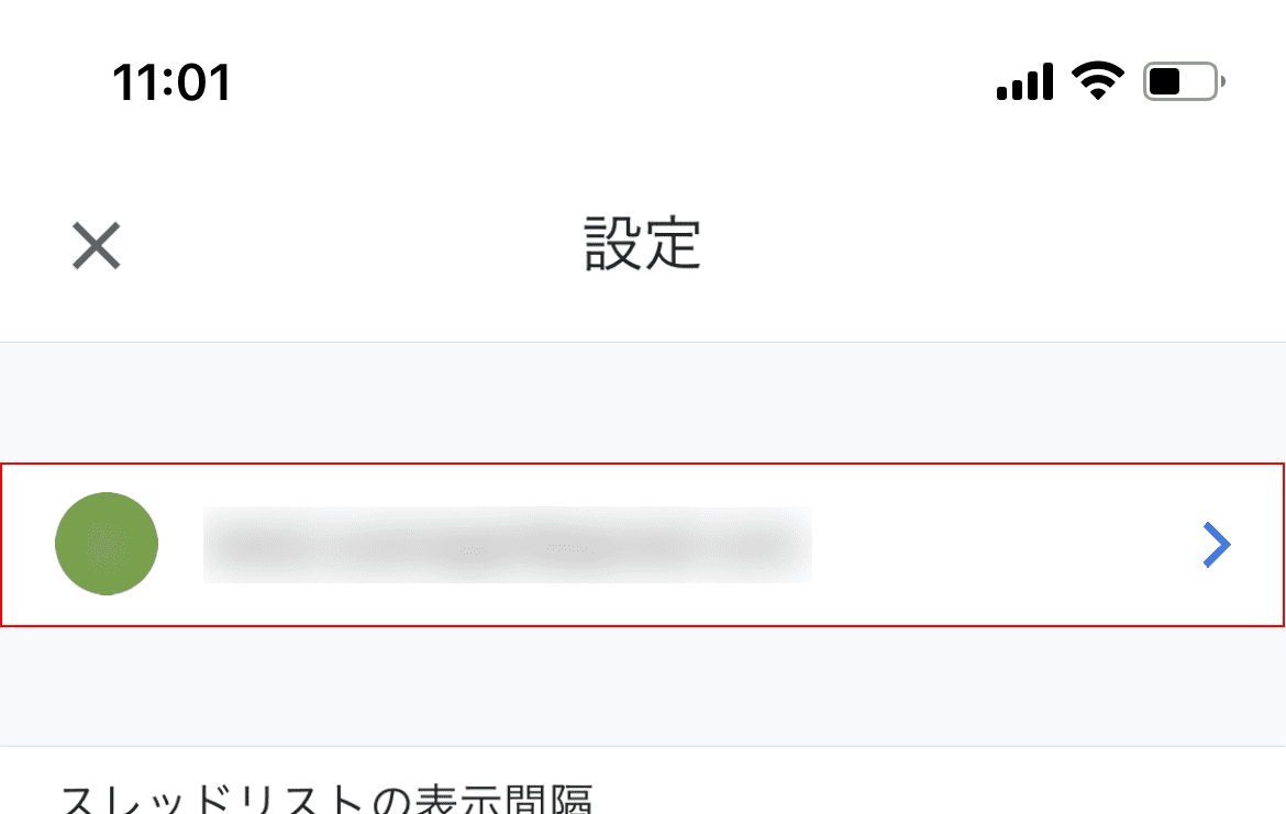 アカウントを選択